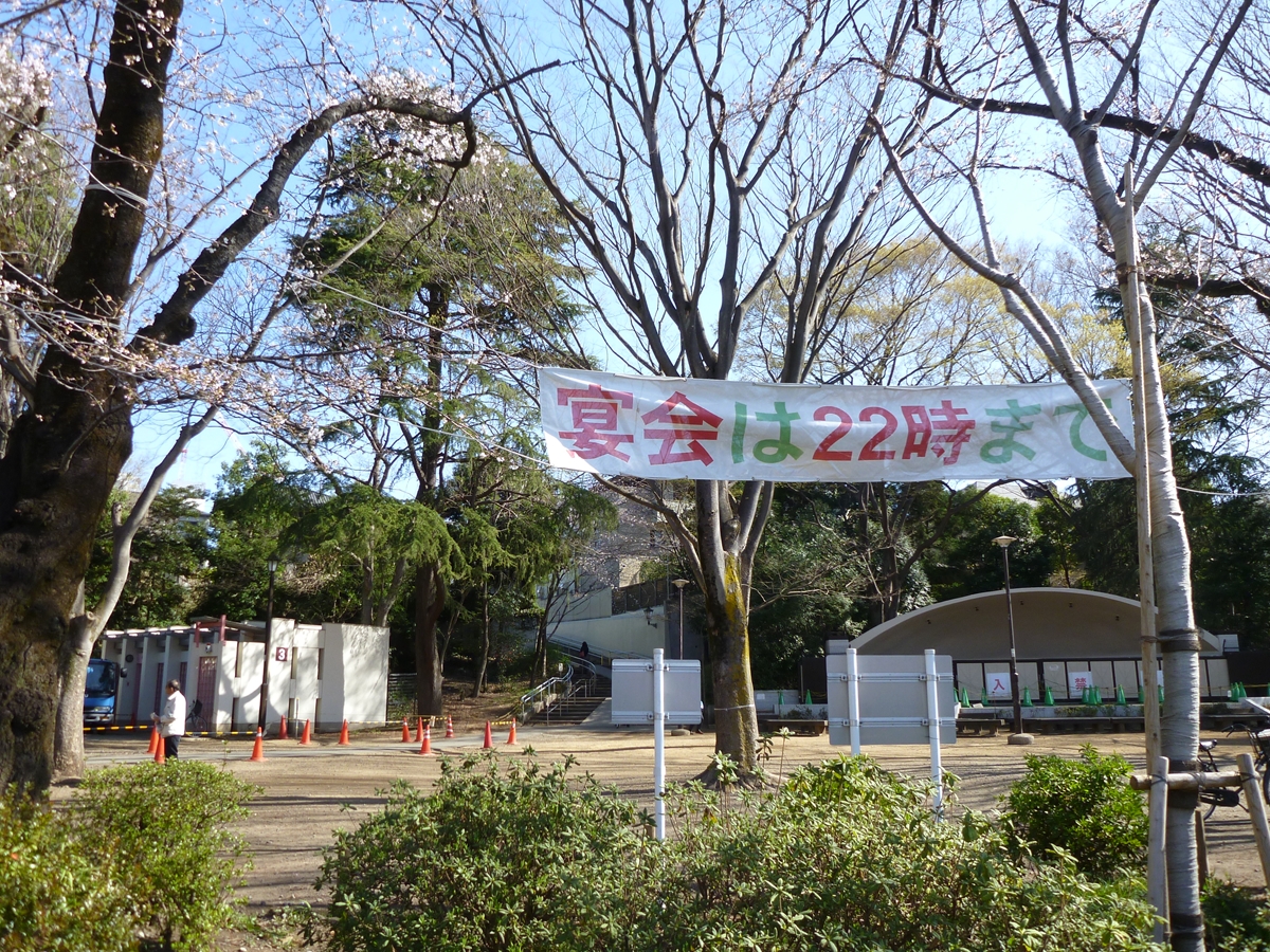 お花見は夜22:00まで